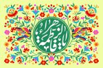روایتی از چهار بانوی بهشتی که در هنگام میلاد حضرت زهرا (س) به خانه پیامبر(ص) آمدند