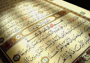 سی‌امین دوره مسابقات قرآن کریم روستایی و عشایری کشور برگزار می شود