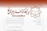 دسترسی رایگان به بیش از ۸۵ هزار جلد کتاب