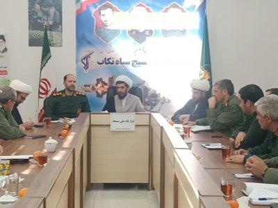 بررسی راهکارهای اجرای طرح قرارگاه ملی مسجد در تکاب