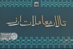 خداحافظی با «نیما» پس از ۷ سال
