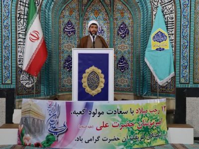 اقامه نماز جمعه تکاب ۲۱ دی ماه ۱۴۰۳