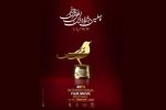 افتتاح چهلمین جشنواره بین‌المللی موسیقی فجر