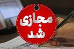 مدارس غیرحضوری و ادارات تهران چهارشنبه دایر است