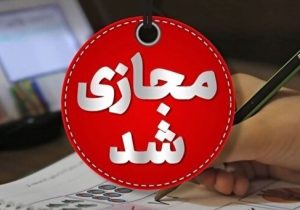 مدارس غیرحضوری و ادارات تهران چهارشنبه دایر است