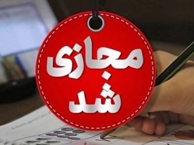 مدارس غیرحضوری و ادارات تهران چهارشنبه دایر است