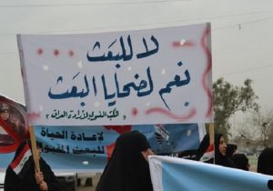 تحرکات پنهان و محرمانه آمریکا و ترکیه برای احیای حزب منحله «بعث» در عراق