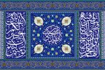 نقش قدس شریف در دوران قیام موعود