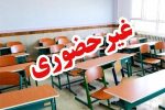 غیرحضوری شدن مدارس برخی شهرستان‌های خراسان رضوی