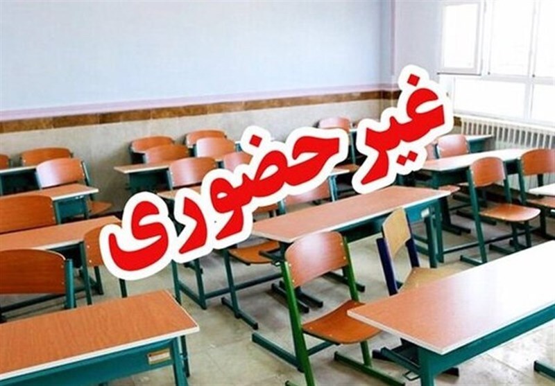 غیرحضوری شدن مدارس برخی شهرستان‌های خراسان رضوی