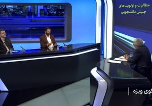 نام نویسی ۷۵ هزار دانشجو در فراخوان دیدار با رهبر انقلاب