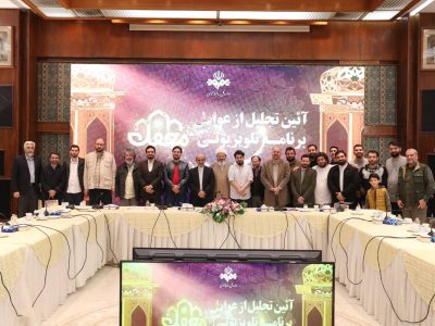 مراسم تجلیل از دست اندرکاران برنامه «محفل»