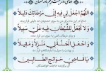 دعای روز بیست و یکم ماه مبارک رمضان + عکس، صوت و فیلم