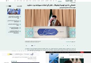 بازتاب گسترده سخنرانی عید فطر امام خامنه‌ای در جهان عرب