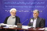 نمایشگاه قرآن کریم جشن قرآنی ملی است