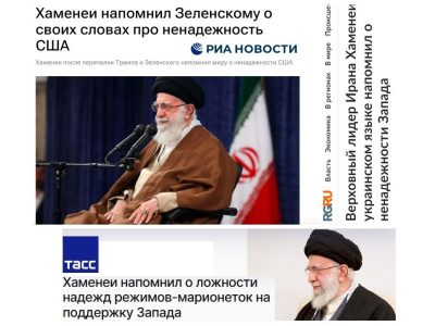 بازتاب توئیت صفحه رهبر انقلاب به زبان اوکراینی در رسانه‌های روسیه