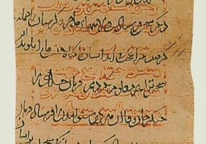 نامه نوه چنگیزخان مغول به پاپ به زبان فارسی!