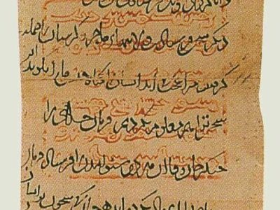 نامه نوه چنگیزخان مغول به پاپ به زبان فارسی!