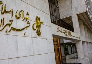 تبلیغات کالا‌های اسرائیلی در تهران ممنوع شد