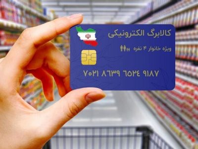 کالابرگ خانوارهای تحت پوشش بهزیستی و کمیته امداد شارژ شد