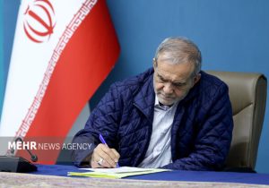 پیام تبریک پزشکیان به مناسبت فرا رسیدن عید سعید فطر