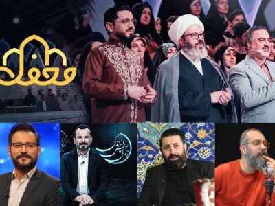 از «محفل» جهانی تا «زندگی پس از زندگی»