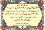 دعای روز شانزدهم ماه مبارک رمضان
