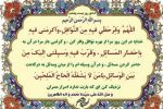 دعای روز بیست‌وهشتم ماه مبارک رمضان