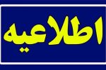 موجودی اعتبار کالابرگ برای سرپرستان خانوار پیامک می‌شود