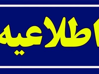 موجودی اعتبار کالابرگ برای سرپرستان خانوار پیامک می‌شود