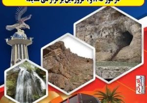 اتوبوس گردشگری شاهین‌دژ راه‌اندازی می‌شود