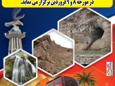 اتوبوس گردشگری شاهین‌دژ راه‌اندازی می‌شود