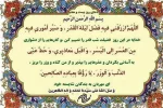 دعای روز بیست و هفتم ماه مبارک رمضان + عکس، صوت