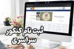 آغاز ثبت‌نام نوبت دوم کنکور ۱۴۰۴