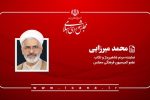 خود فراموشی در مقیاس اجتماعی و ضرورت توجه به شاخص‌های مدیریتی