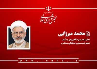 خود فراموشی در مقیاس اجتماعی و ضرورت توجه به شاخص‌های مدیریتی