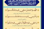 دعای روز بیست و ششم ماه مبارک رمضان
