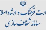 از انتشار گزارش نامه‌های صادره تا انتشار قراردادهای فرهنگی مطبوعاتی و گزارش فهرست متقاضیان تایید شده تسهیلات تبصره ۱۸ استان تهران