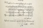 منتخبی از اسناد ملی شدن صنعت نفت در آرشیو مرکز اسناد کتابخانه مجلس