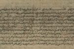 برگی از متون
