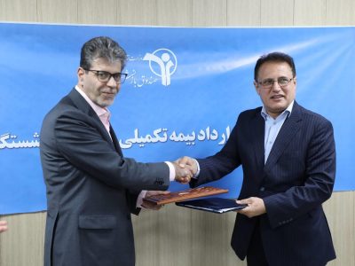 قرارداد بیمه تکمیلی بازنشستگان کشوری با بیمه دانا از ابتدای اردیبهشت امسال عملیاتی شد