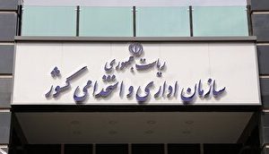 بازگشت ساعت کاری ادارات به روال عادی