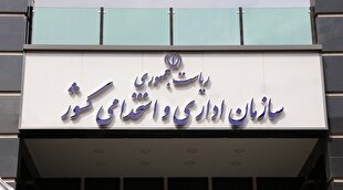 بازگشت ساعت کاری ادارات به روال عادی