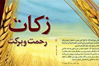 افزایش ۴۰ درصدی زکات جمع آوری شده در شاهین دژ