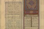 به مناسبت روز بزرگداشت عطار نیشابوری