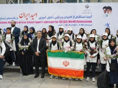 بازگشت اولین گروه کاروان دانش‌آموزی (امید ایران)
