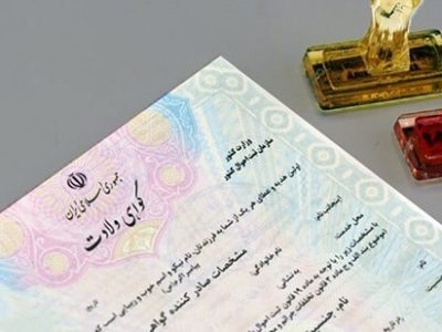 گام دیگری در جهت ارائه خدمات غیرحضوری به مردم می باشد