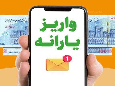 زمان واریز یارانه نقدی دهک‌های چهارم تا نهم اعلام شد