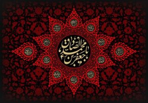 چرا فقه شیعه امامیه به فقه جعفری مشهور است؟