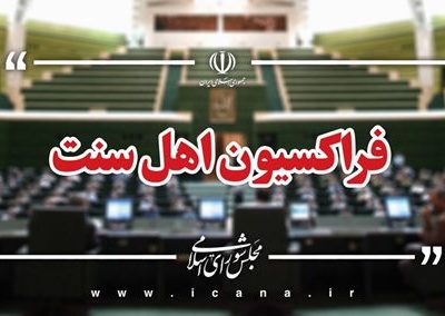 وحدت شکنی را پیگیری می‌کنیم